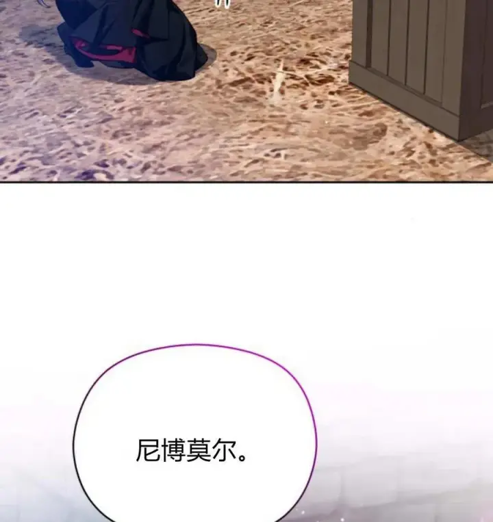 《刀尖之吻》第48话图7