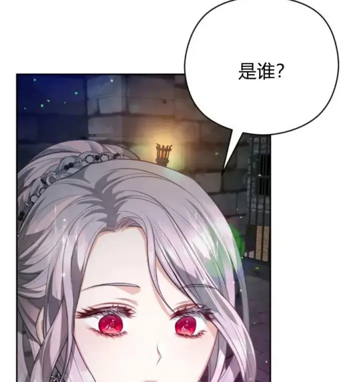 《刀尖之吻》第48话图70