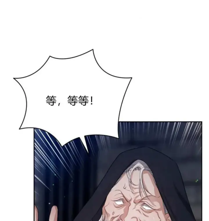 《刀尖之吻》第48话图76
