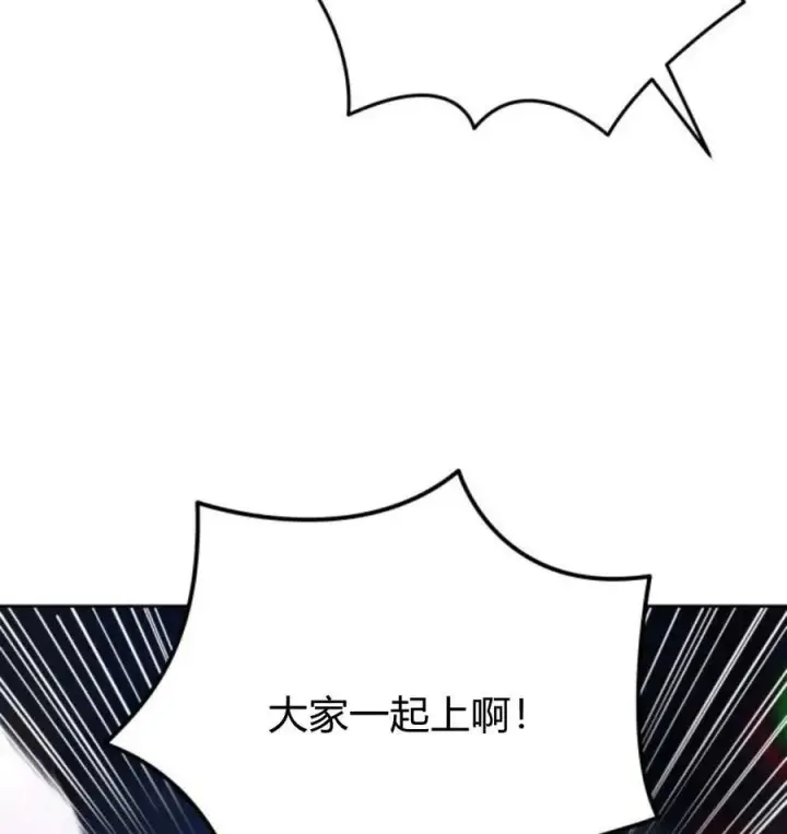 《刀尖之吻》第48话图78
