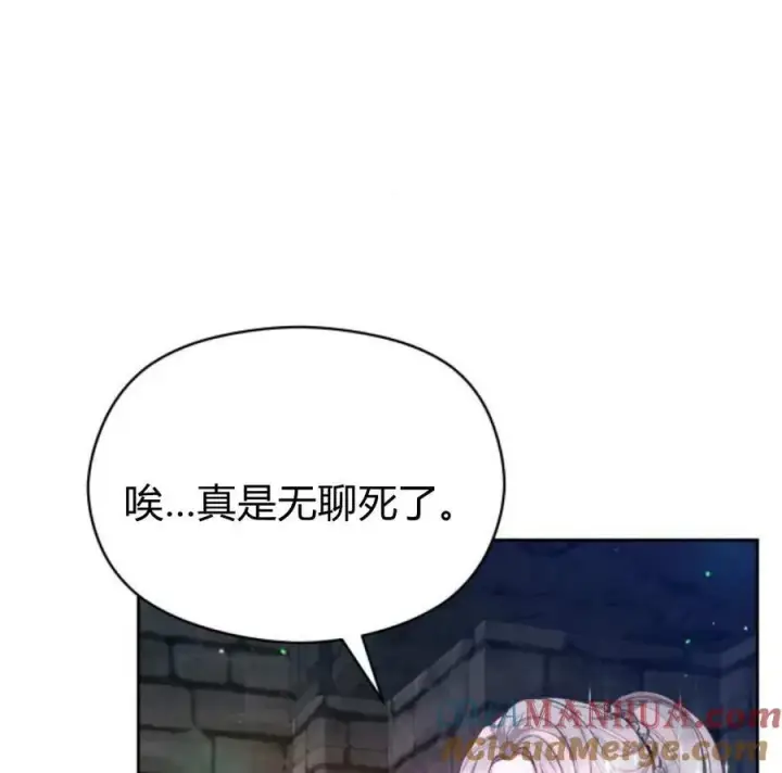 《刀尖之吻》第48话图81