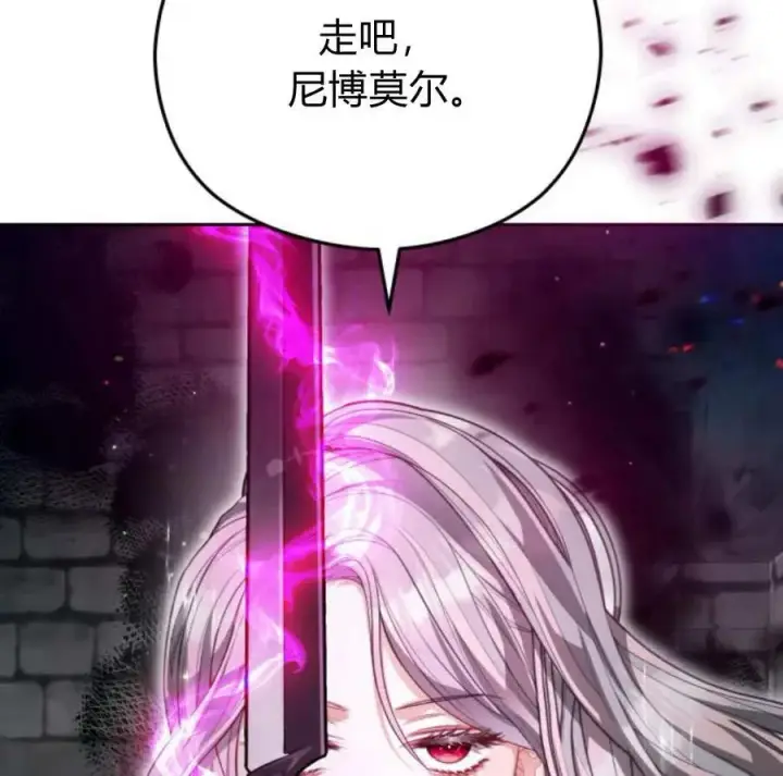《刀尖之吻》第48话图84