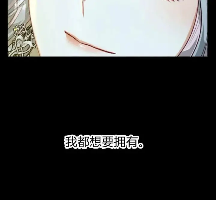 《刀尖之吻》第49话图102