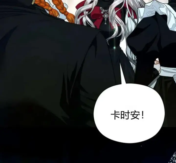 《刀尖之吻》第49话图104