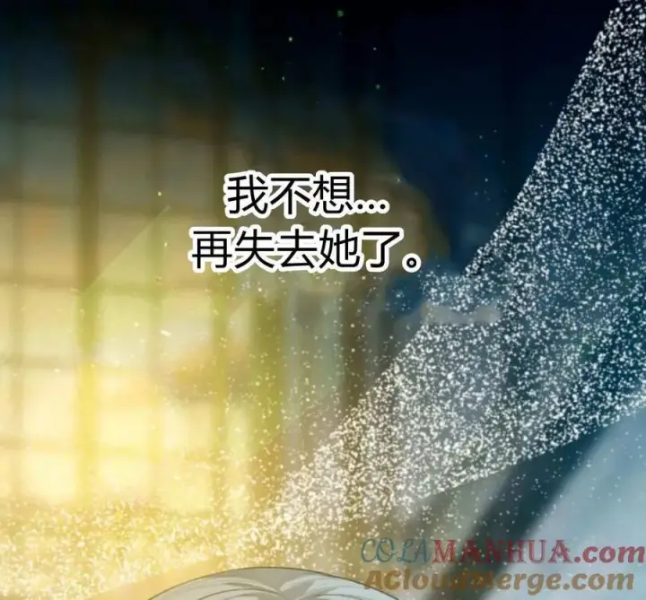 《刀尖之吻》第49话图105