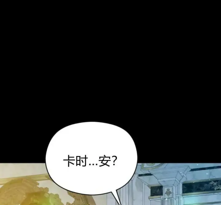 《刀尖之吻》第49话图108