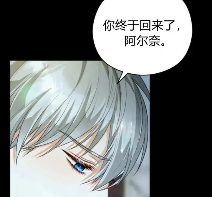 《刀尖之吻》第49话图111