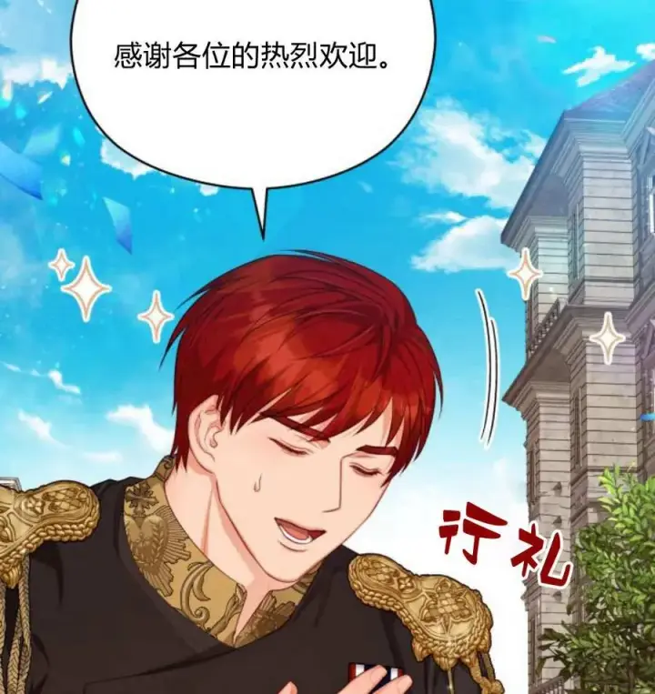 《刀尖之吻》第49话图12