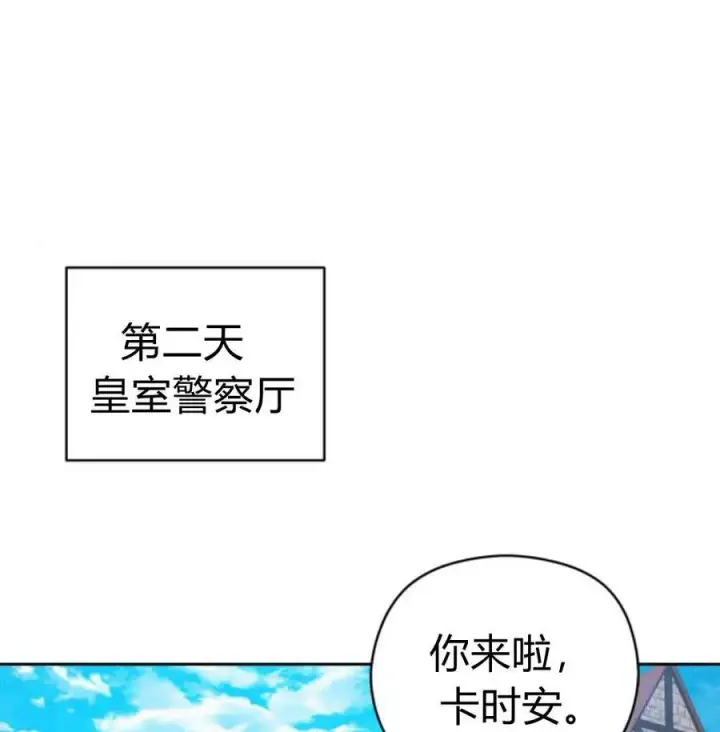 《刀尖之吻》第49话图127