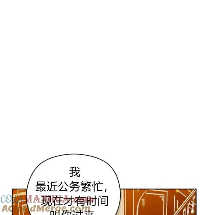 《刀尖之吻》第49话图129