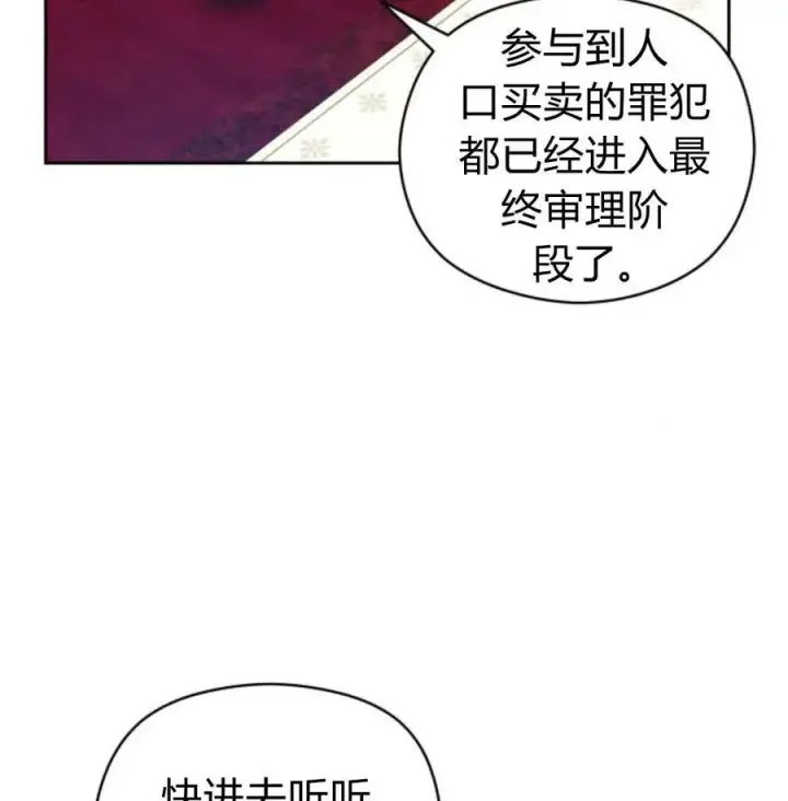 《刀尖之吻》第49话图131