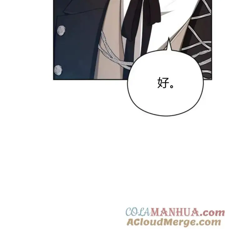 《刀尖之吻》第49话图133