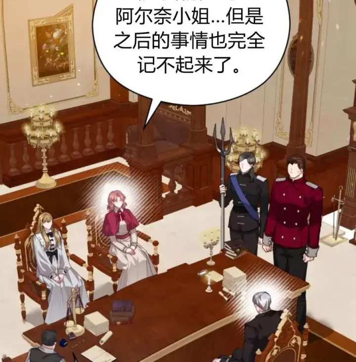 《刀尖之吻》第49话图136
