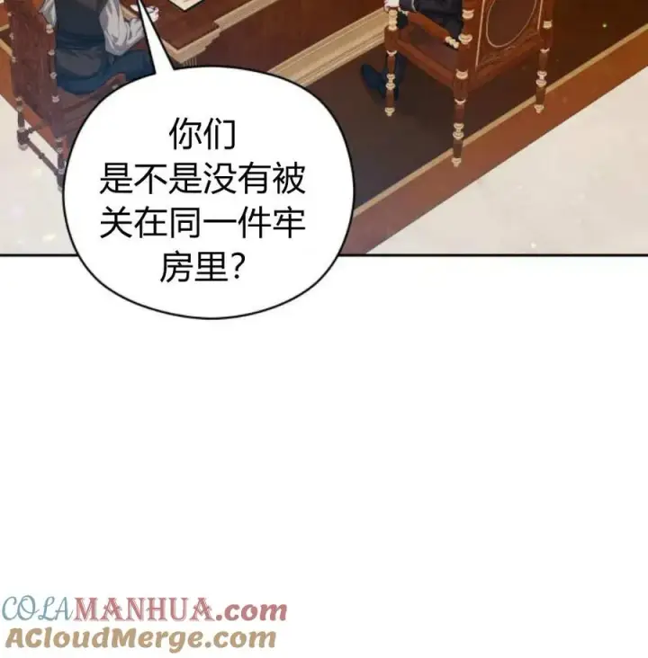 《刀尖之吻》第49话图137