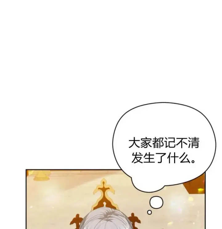 《刀尖之吻》第49话图138