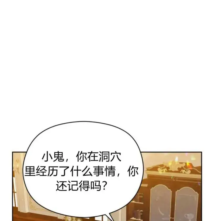 《刀尖之吻》第49话图144