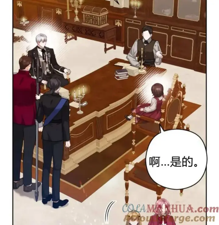 《刀尖之吻》第49话图145