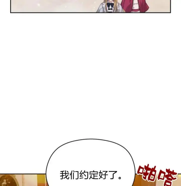 《刀尖之吻》第49话图146