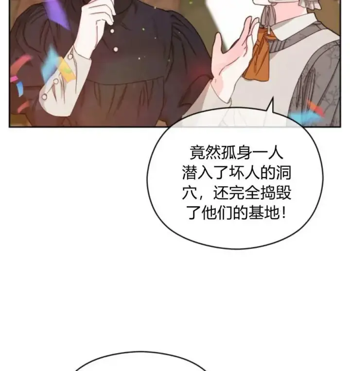 《刀尖之吻》第49话图15