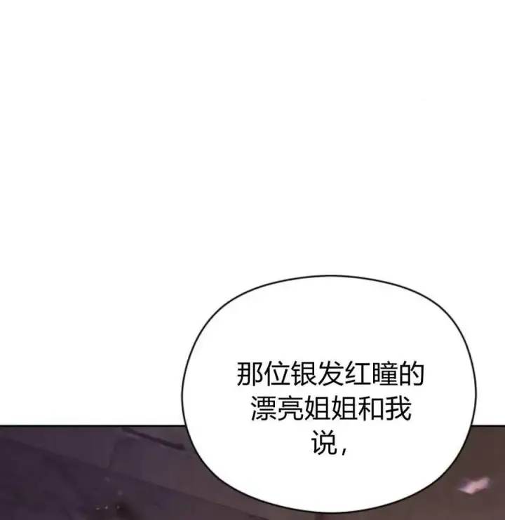 《刀尖之吻》第49话图150