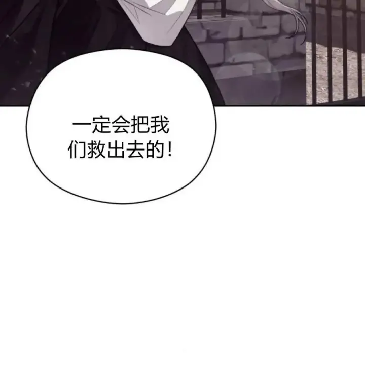 《刀尖之吻》第49话图152