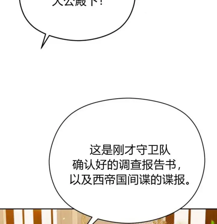 《刀尖之吻》第49话图155