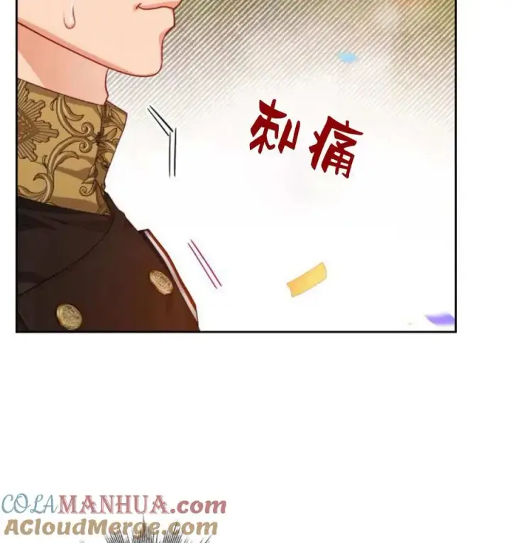 《刀尖之吻》第49话图17