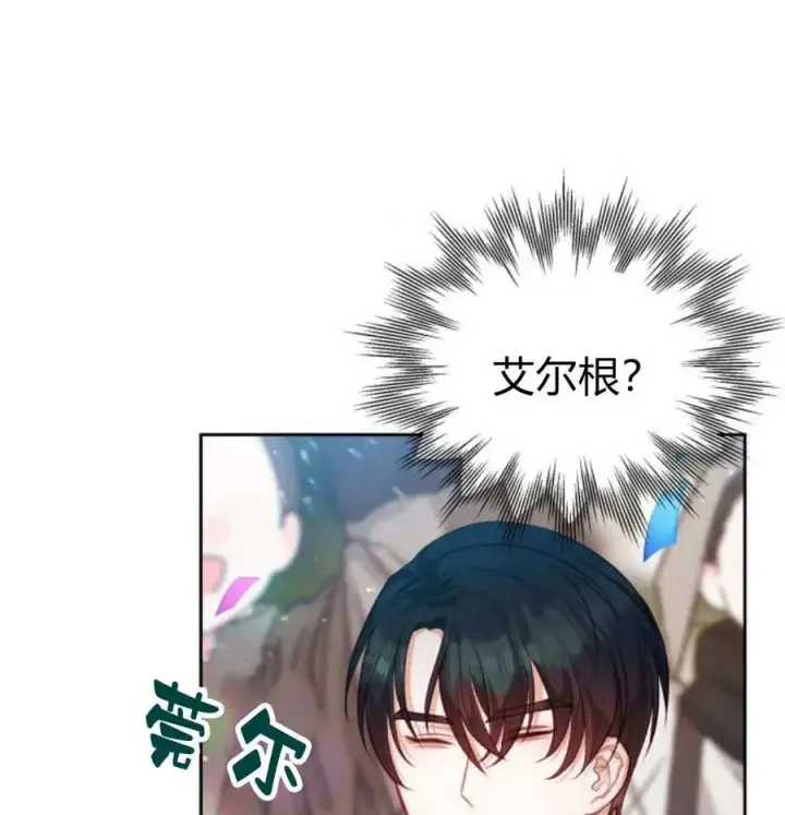 《刀尖之吻》第49话图19