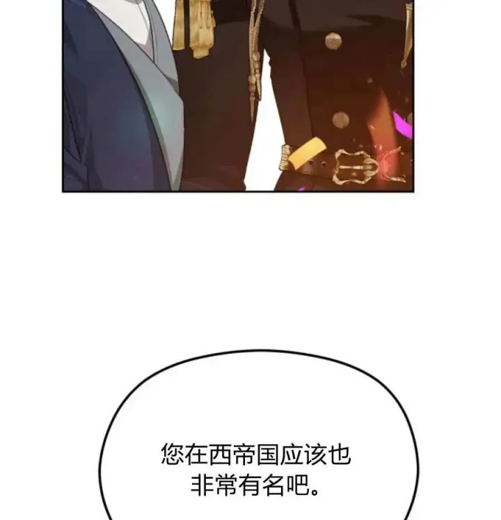 《刀尖之吻》第49话图23
