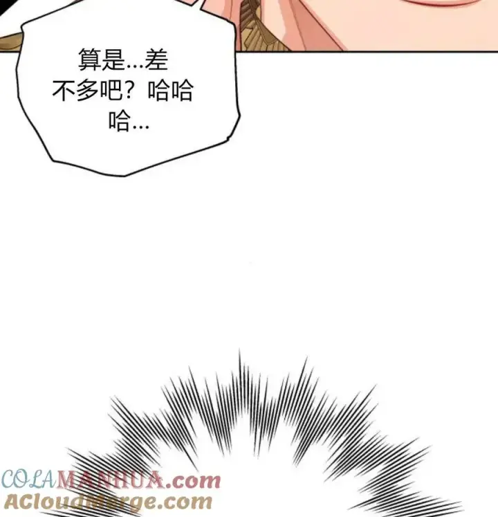 《刀尖之吻》第49话图25