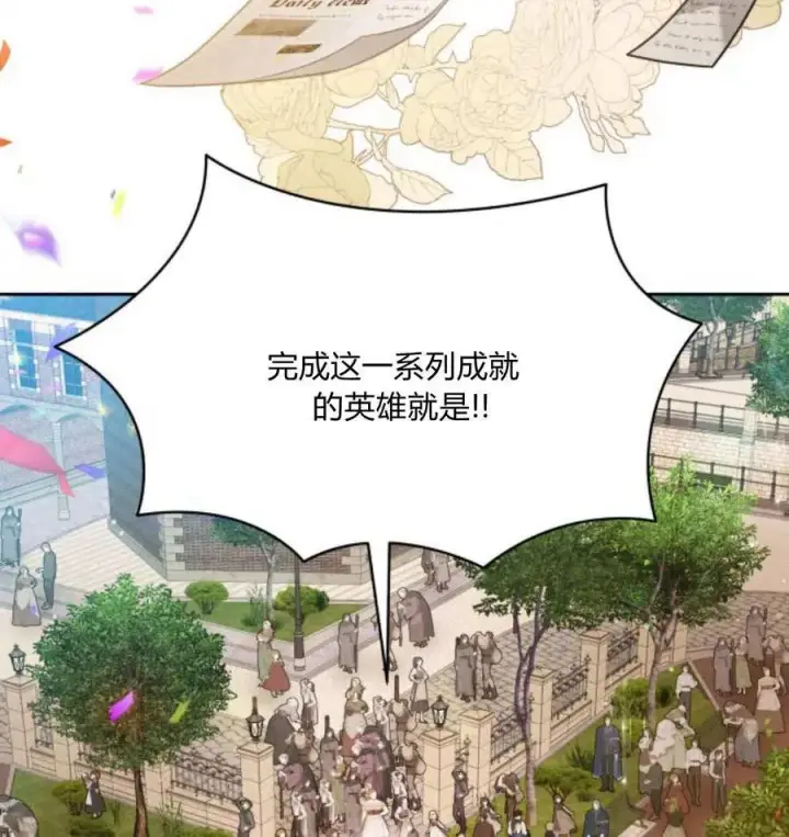 《刀尖之吻》第49话图3