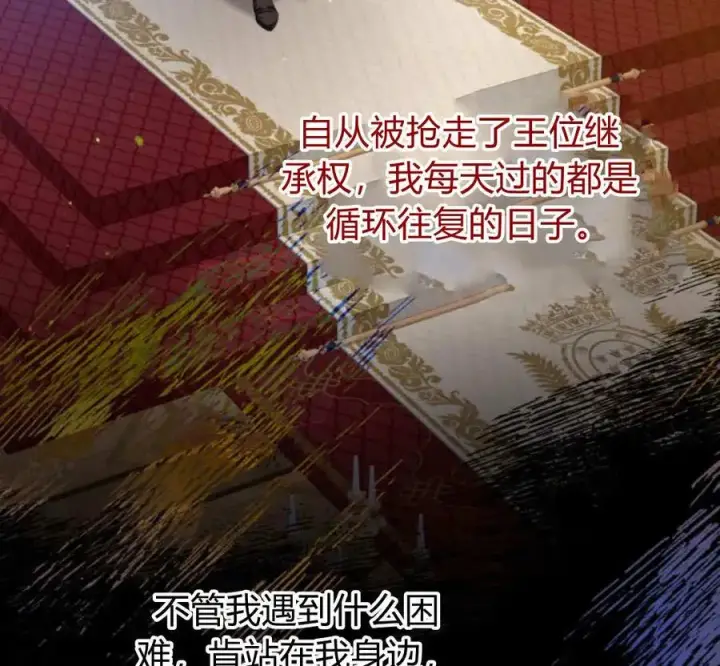 《刀尖之吻》第49话图47