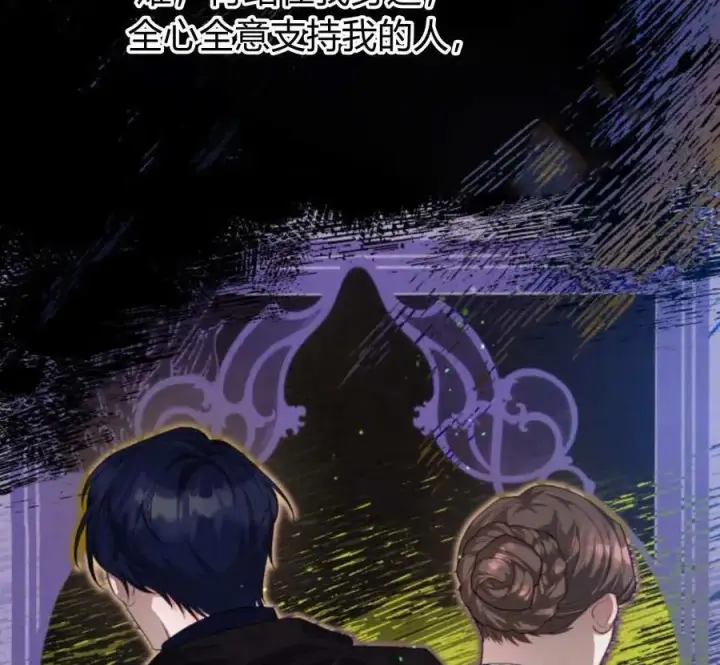 《刀尖之吻》第49话图48