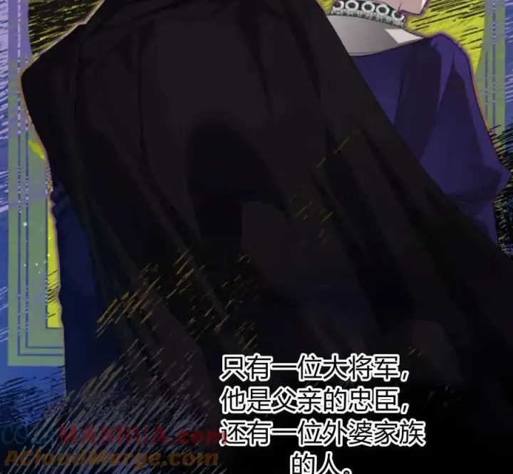 《刀尖之吻》第49话图49