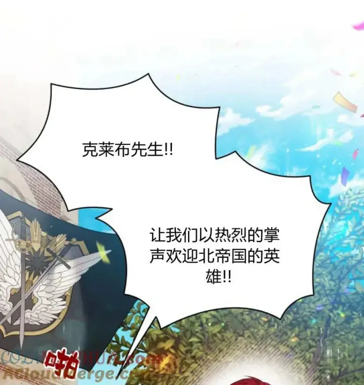 《刀尖之吻》第49话图5