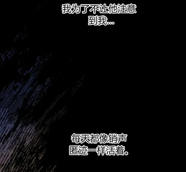 《刀尖之吻》第49话图52