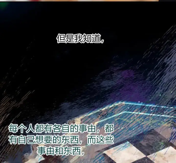 《刀尖之吻》第49话图54