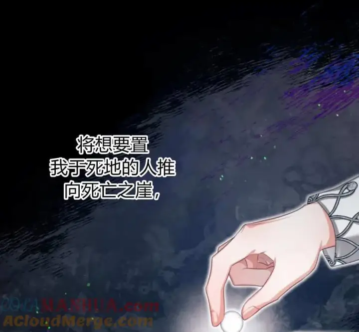 《刀尖之吻》第49话图57