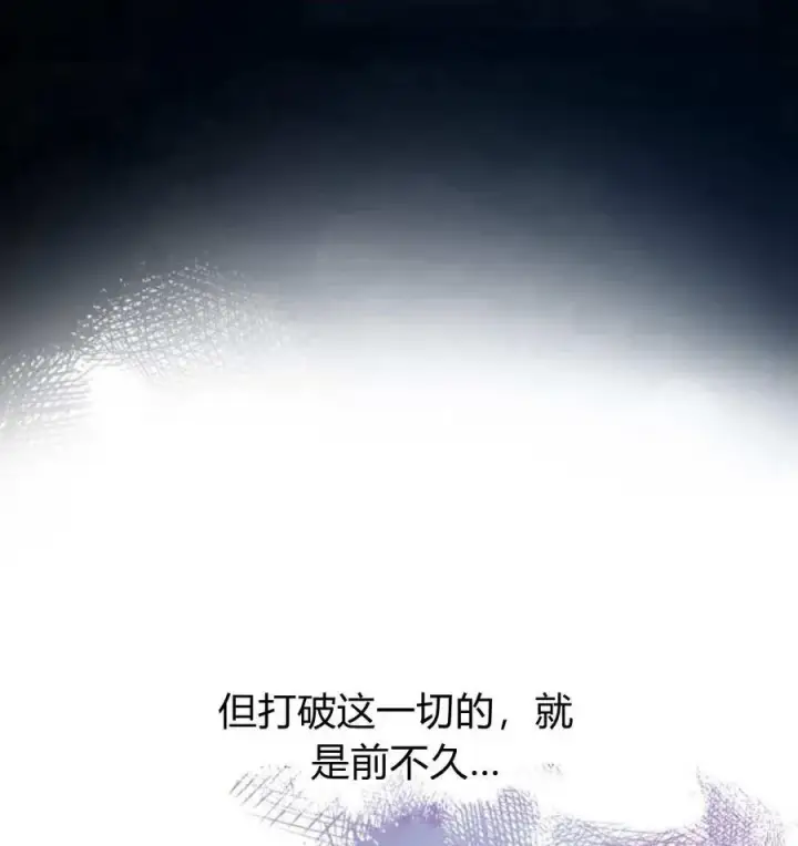 《刀尖之吻》第49话图62
