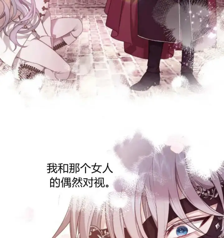《刀尖之吻》第49话图64