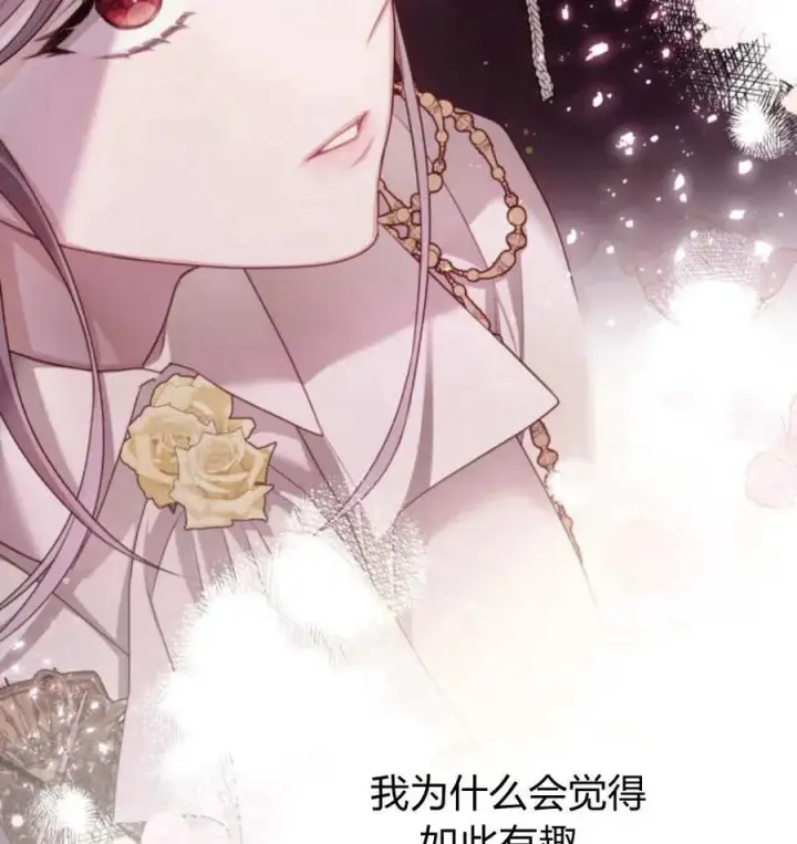 《刀尖之吻》第49话图66