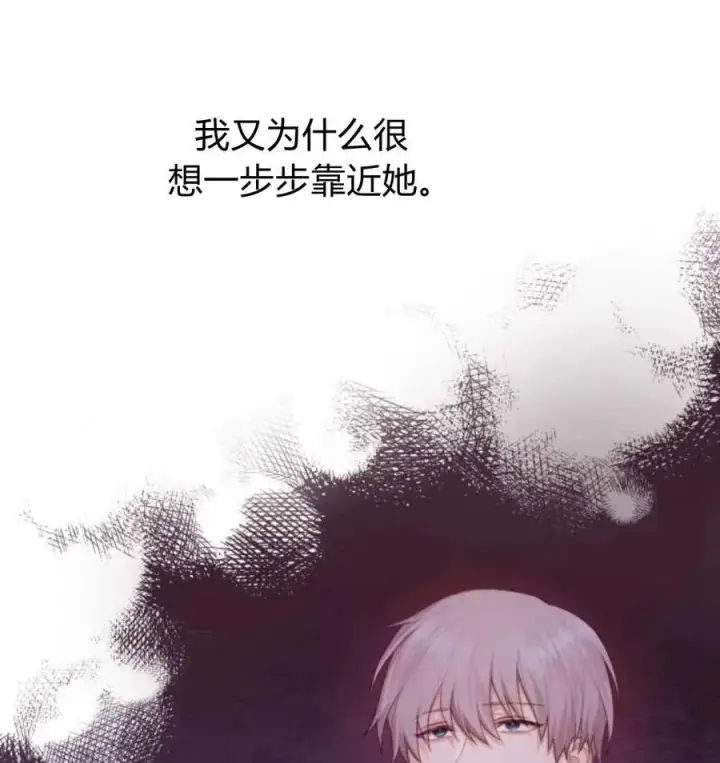 《刀尖之吻》第49话图68