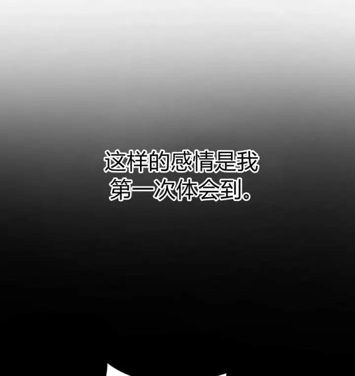 《刀尖之吻》第49话图76