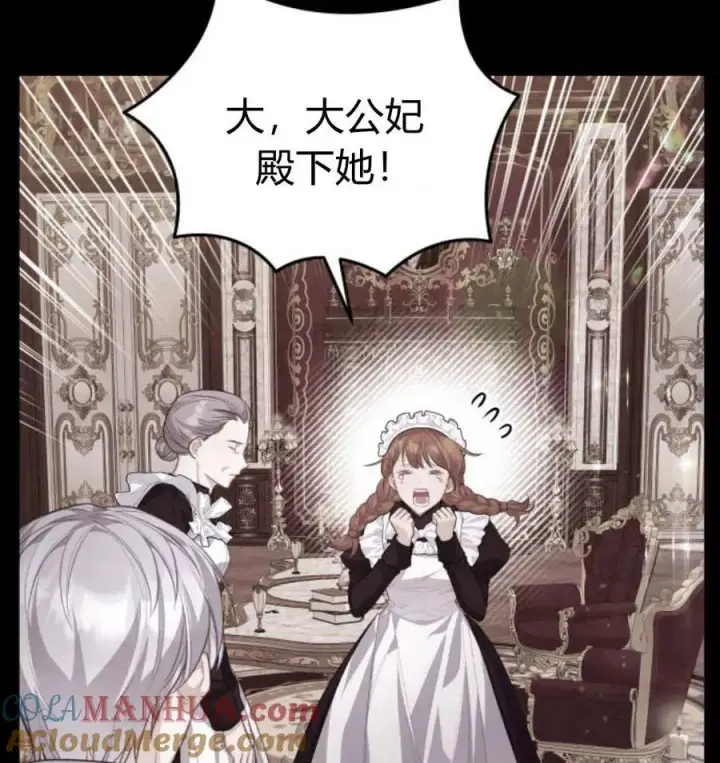 《刀尖之吻》第49话图77