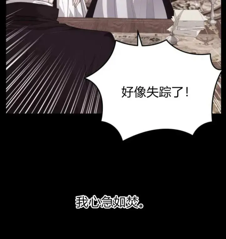《刀尖之吻》第49话图78