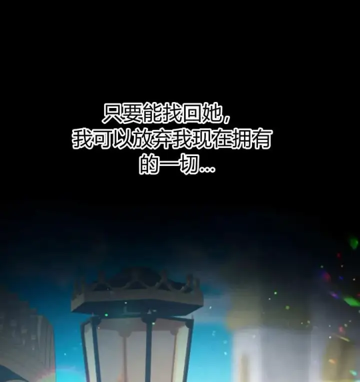 《刀尖之吻》第49话图82