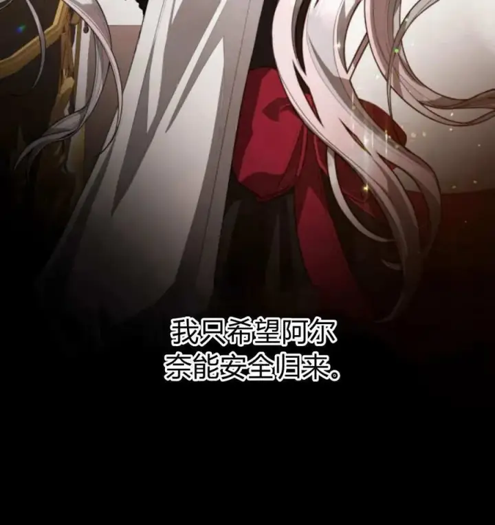 《刀尖之吻》第49话图84
