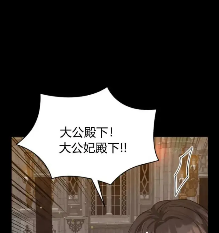 《刀尖之吻》第49话图86