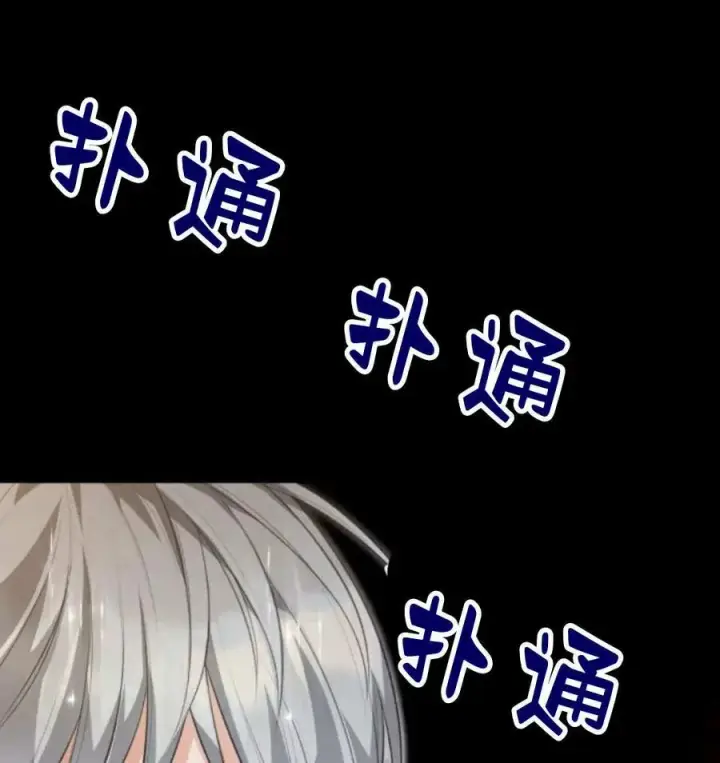 《刀尖之吻》第49话图88