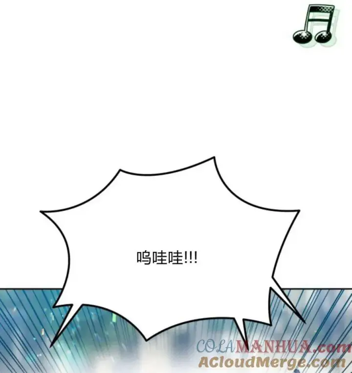 《刀尖之吻》第49话图9